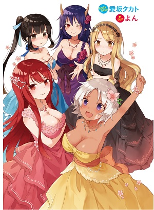 Harem of the Dora Prince